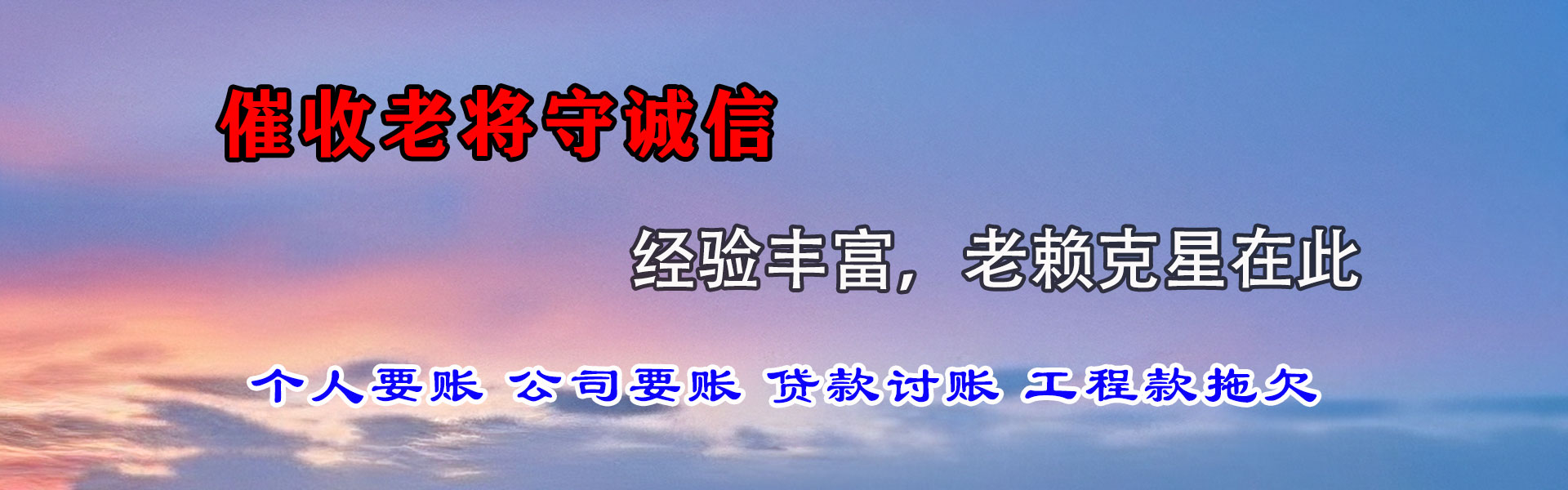 泰安收账公司